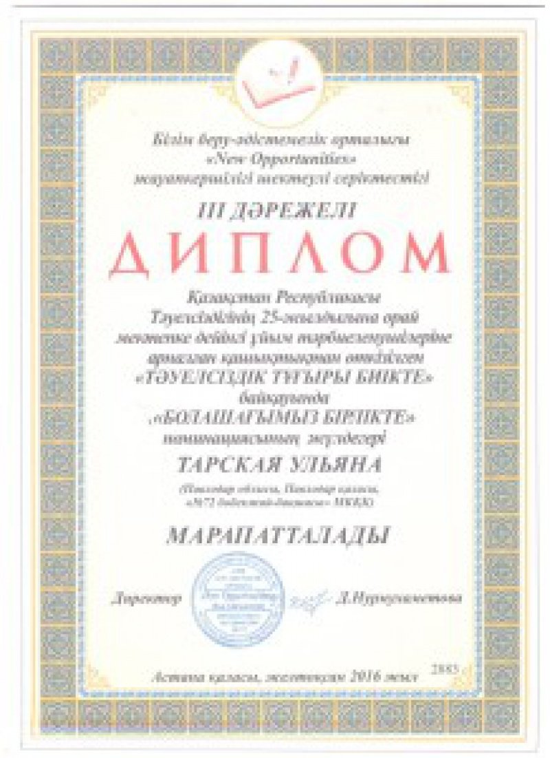 %d1%82%d0%b0%d1%80%d1%81%d0%ba%d0%b0%d1%8f-001