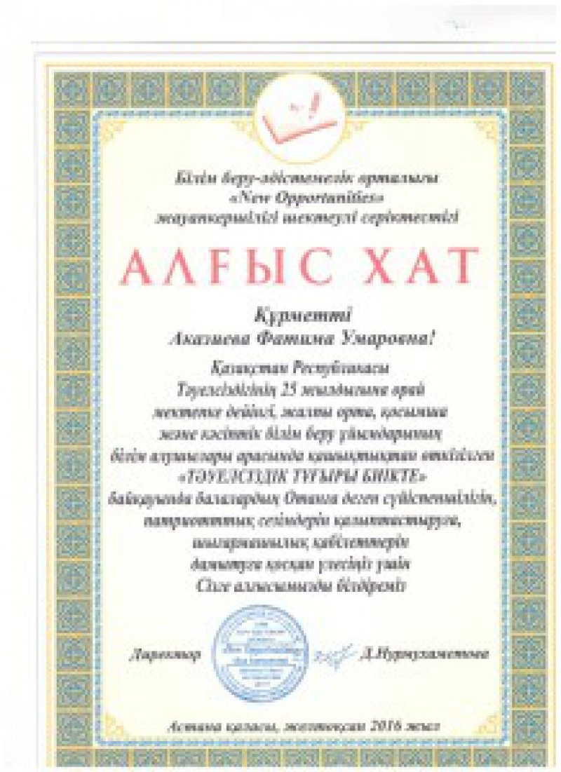 %d0%b0%d0%ba%d0%b0%d0%b7%d0%b8%d0%b5%d0%b2%d0%b0-001