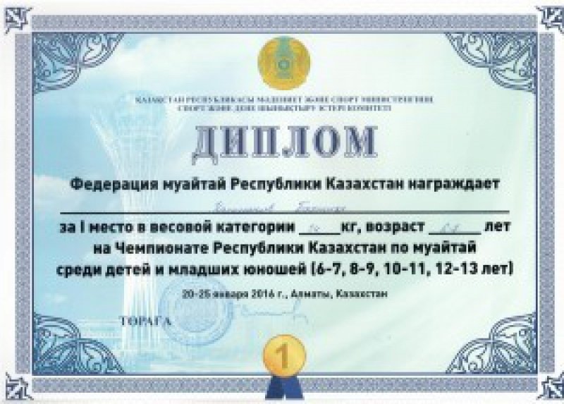 1-Нариманов Бахтияр