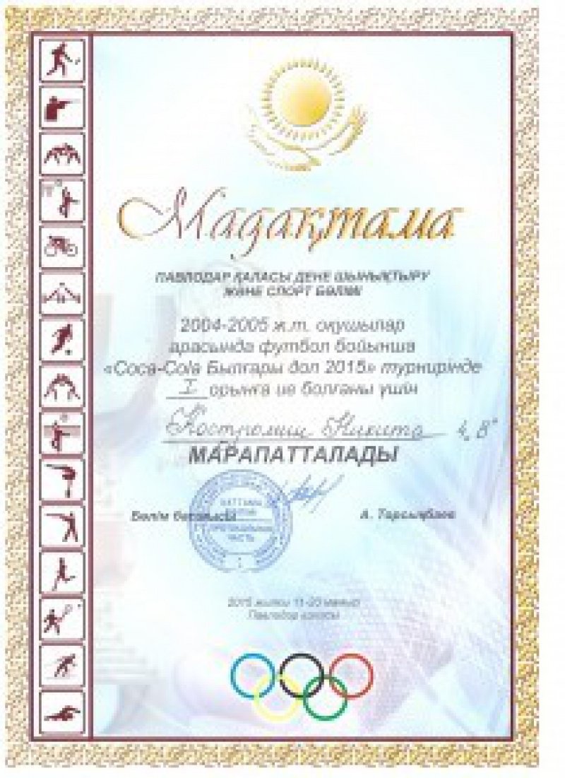 Костромин 001