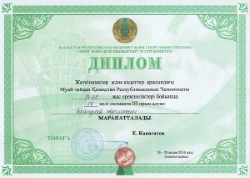 3-Смагулов Адильхан