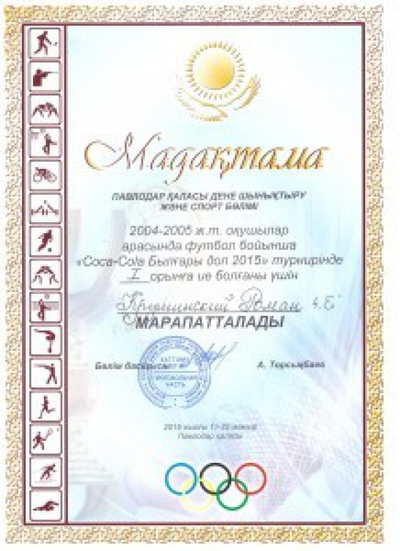 Крушинский 001