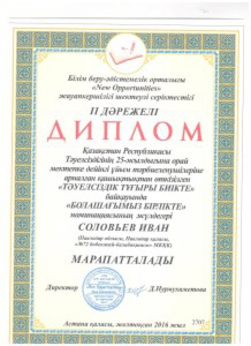 %d1%81%d0%be%d0%bb%d0%be%d0%b2%d1%8c%d0%b5%d0%b2-%d0%b8%d0%b2%d0%b0%d0%bd-001