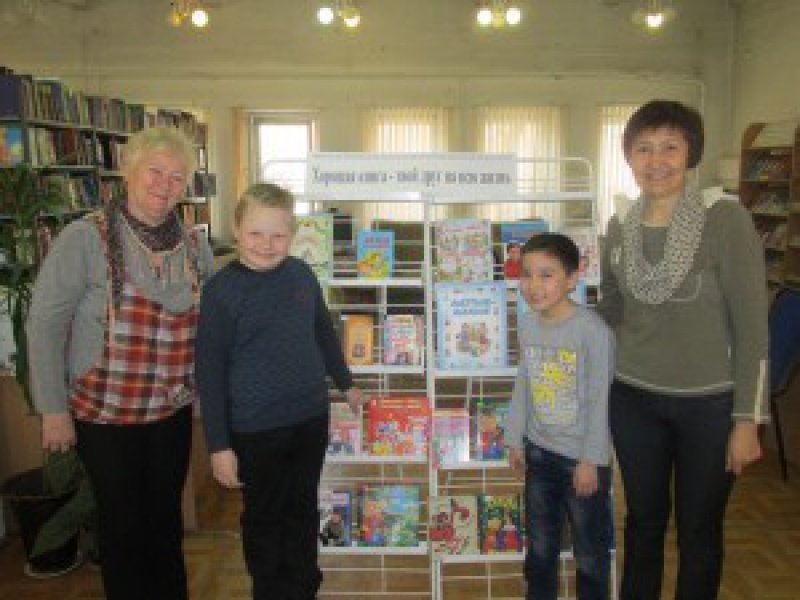 библиотека