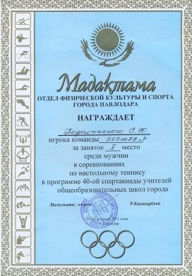 Поздравляем!