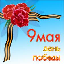 9 Мамыр – Ұлы Жеңіс күні