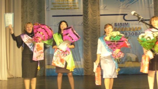  «Жыл мұғалімі-2011» сайысының қорытындысы