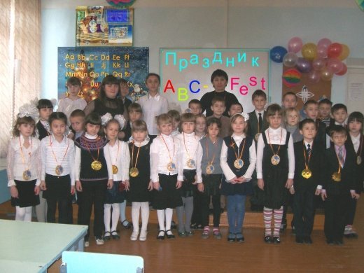 Праздник алфавита « Das ABC - Fest »