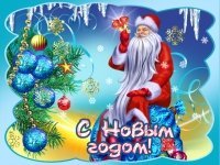 Жаңа 2012 Ұлу жылы құтты болсын!