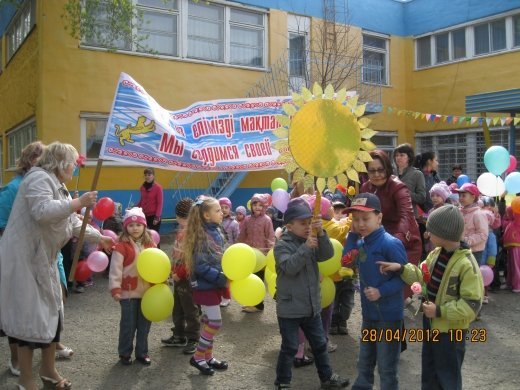 Праздник 1 мая - День Единства Народов Казахстана!