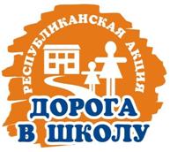 Внимание! Акция 