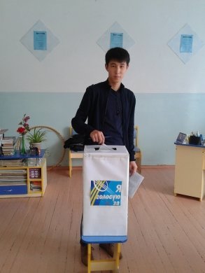 В Выборах принял участие выпускник школы