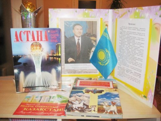 1 декабря - День Первого Президента Республики Казахстан!