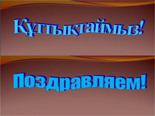 Қалалық  олимпиада