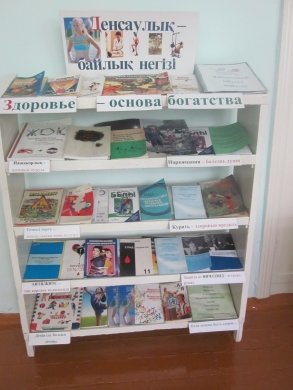 Рационды тамақтану бойынша онкүндік шеңберінде мектеп кітапханашысы көрме ұйымдастырды.