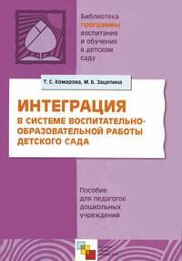 Работа с молодыми педагогами.