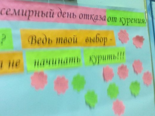 19  қараша – Дүниежүзілік темекіден бас тарту күні.