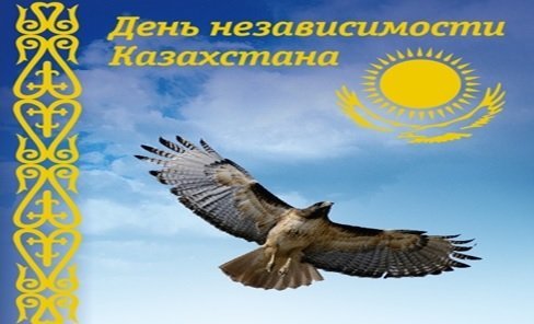 5 «В» сыныптағы Тәуелсіздік Күні...