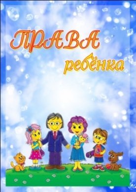 Беседеа«Права ребенка»  проведенного в ДПК «Жас толкын» 20.12.2013 г