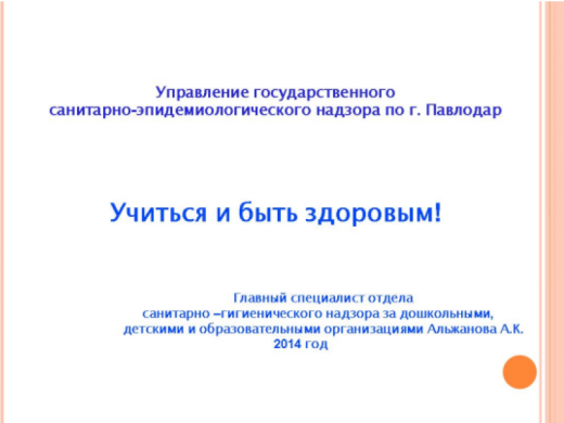 On - line сабақ