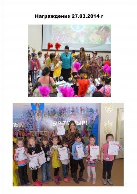 Танцевальная группа «Керiм – ай» - дипломанты  VІІI Международного конкурса «Ақ көгершин»