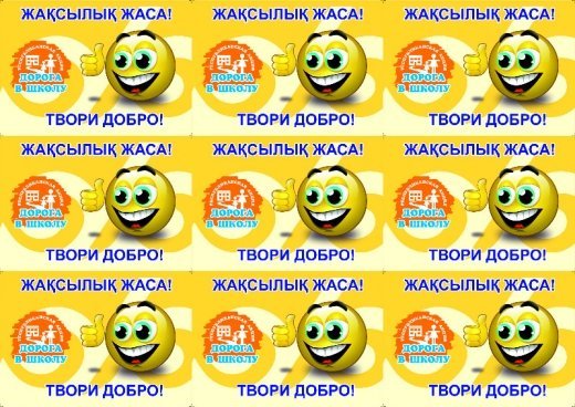 Внимание!  Акция – «Дорога в школу»