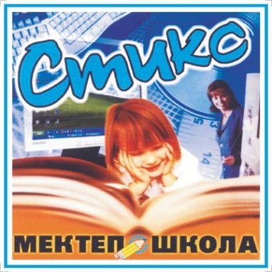 Француз  тілі  сабағында  аударма бойынша  шеберхана.