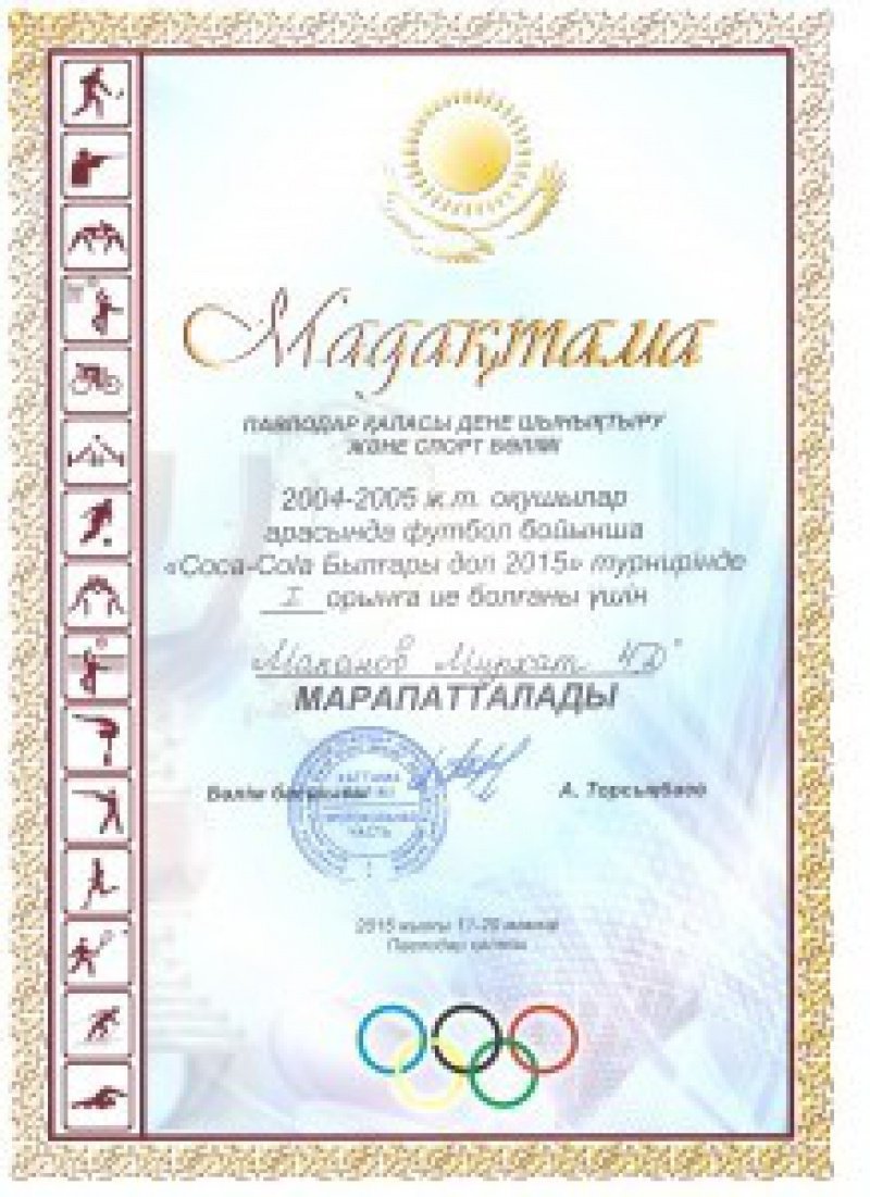 Маканов 001Копия