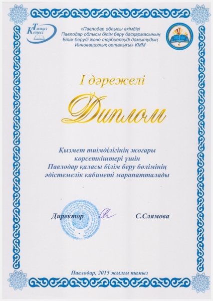 ИТОГИ РЕЙТИНГОВОЙ ОЦЕНКИ ЭФФЕКТИВНОСТИ ДЕЯТЕЛЬНОСТИ РГМК ЗА 2014-2015 УЧЕБНЫЙ ГОД