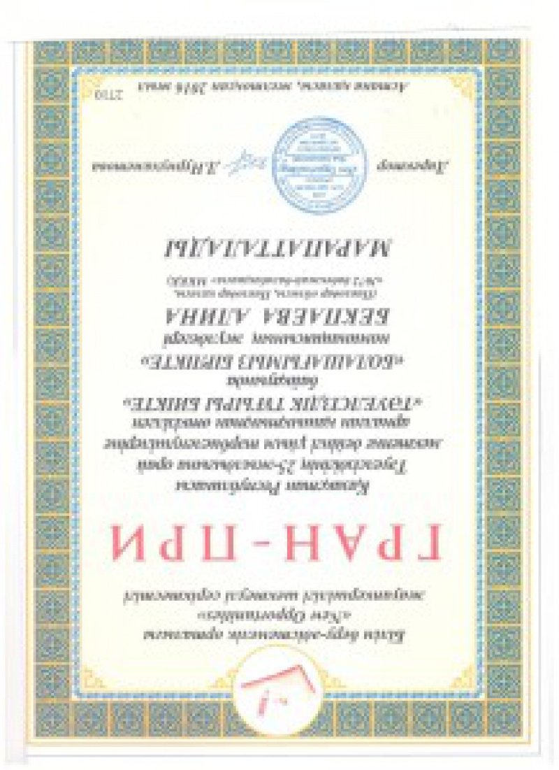 %d0%b1%d0%b5%d0%ba%d0%bf%d0%b0%d0%b5%d0%b2%d0%b0-%d0%b0%d0%bb%d0%b8%d0%bd%d0%b0-001