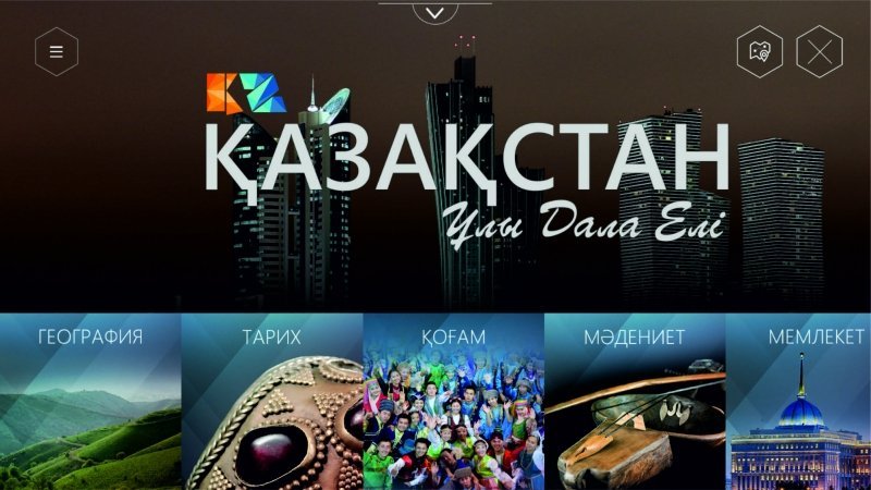 DISCOVER KAZAKHSTAN WITH AN APPLICATION “KAZAKHSTAN - LAND OF THE GREAT STEPPE”