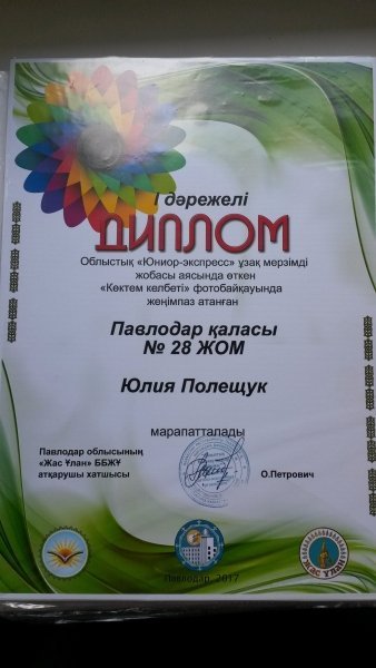 ПОЗДРАВЛЯЕМ!