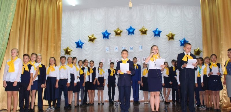 Проект «Самый классный класс»