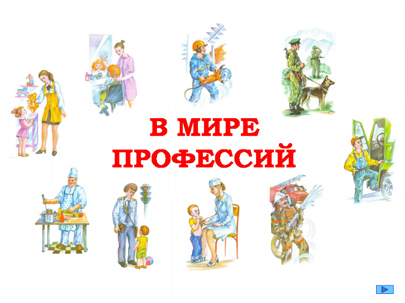 «Кім боламын?» , «Қандай мамандықты таңдау керек?»