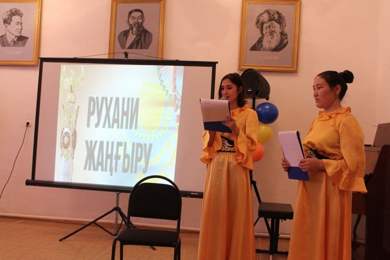 Болашаққа бағдар:  «Рухани жаңғыру»                                            патриотический концерт