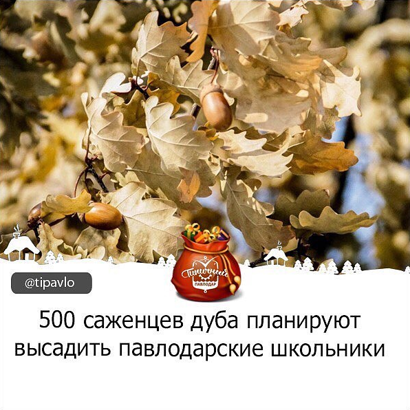 «Жердің болашағы саған байланысты»