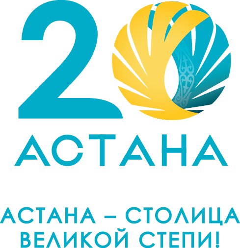 Астана  қаласының  20 жылдығына  арналған  іс-шара жоспары
