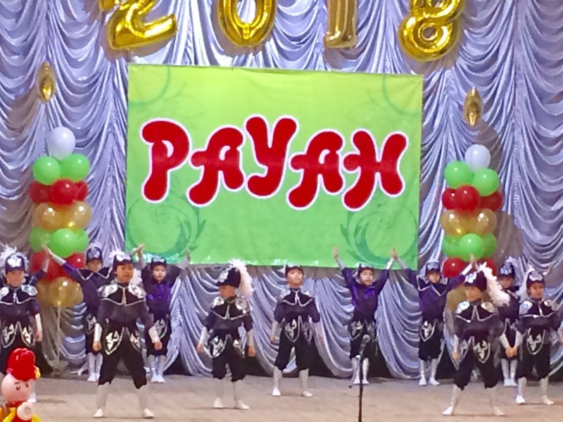 Рауан - 2018, жартылай финал