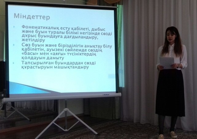 Павлодар қаласының балабақша логопедтерінің қалалық семинары