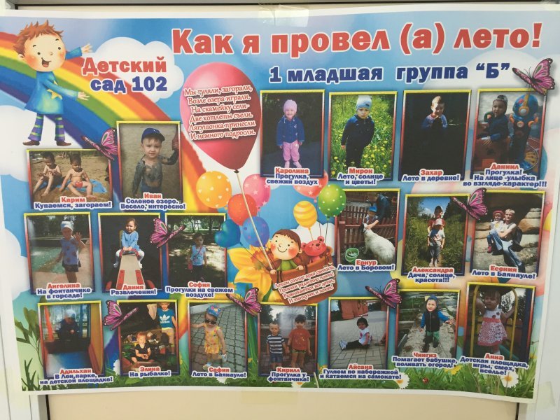  ФОТО КӨРМЕСІ бұл жазды қалай өткіздім