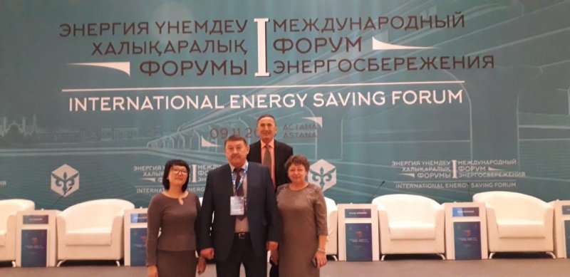 Об участии в работе I -го Международного форума по энергосбережению