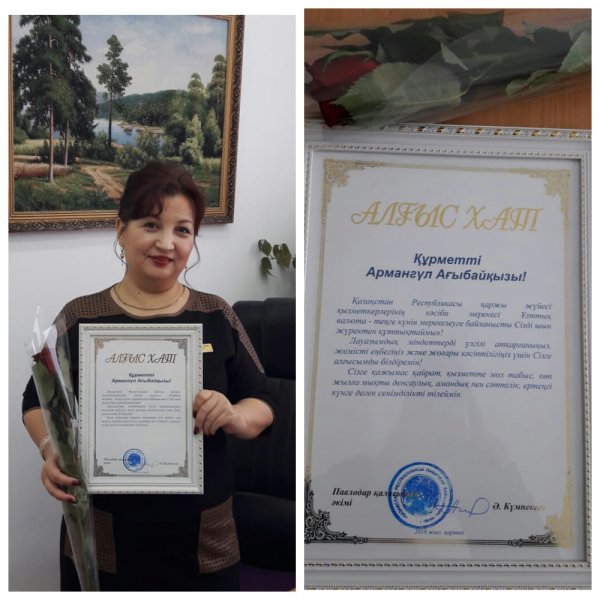 Awards on behalf of akim of Pavlodar 