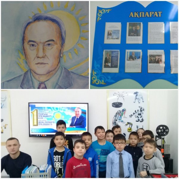 1 желтоқсан- Қазақстанның тұңғыш Президенті Нұрсұлтан Назарбаевтің күні.