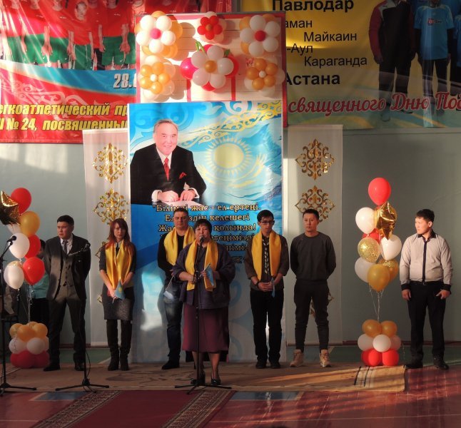 VII молодежный - патриотический Форум, посвященный Дню Первого Президента РК Н.А.Назарбаева