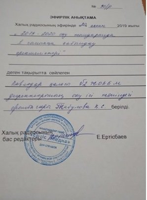  1-сыныпқа қабылдау ерекшіліктері