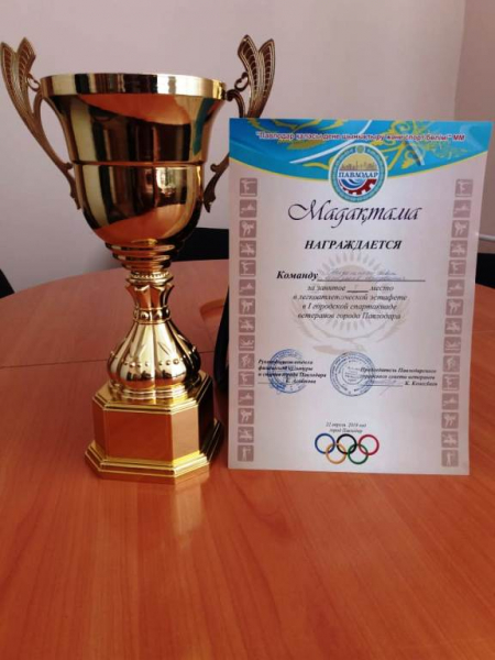 Победители первой  городской  спартакиады среди ветеранов г. Павлодара