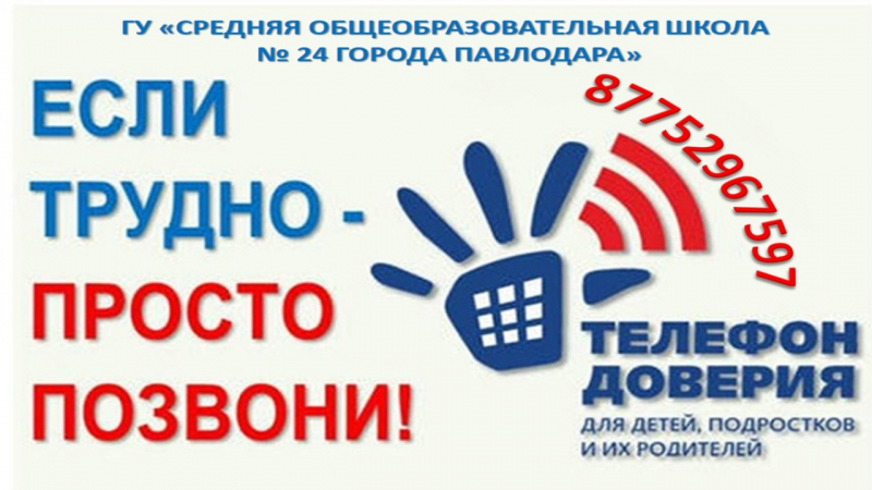 СЕНІМ ТЕЛЕФОНЫ 87752967597