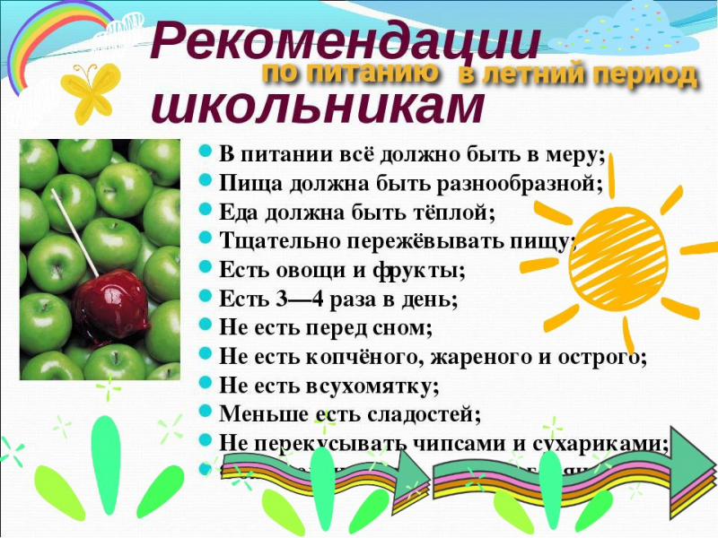 Мектеп оқушыларына жаз мезгілінде тамақтану бойынша ұсынымдар