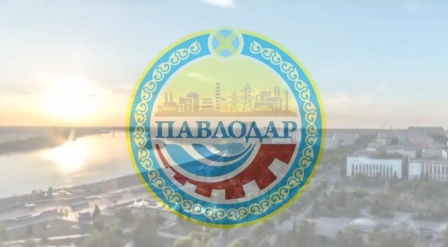 Павлодар – мой любимый город