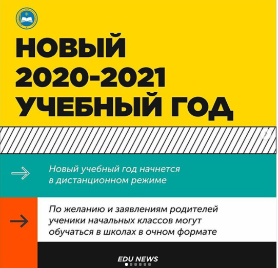  Мектеп оқушылары мен олардың ата-аналарына арналған жаднама.